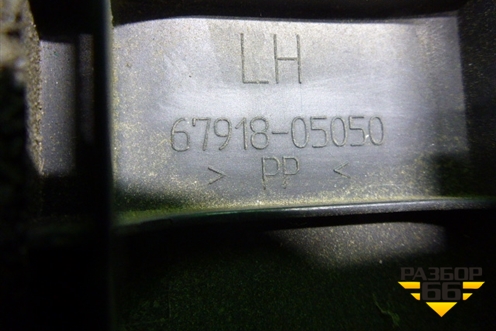 Накладка порога внутренняя заднего левого (седан) (6791805050) для Toyota Avensis с 2003-2009г