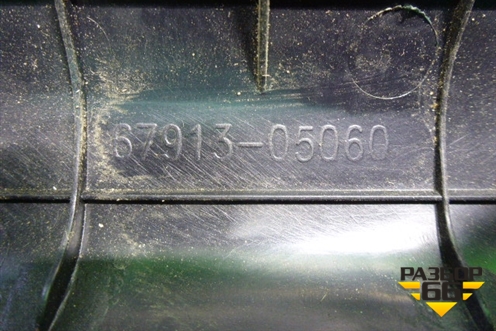 Накладка порога внутренняя переднего правого (6791305060) для Toyota Avensis с 2008-2018г
