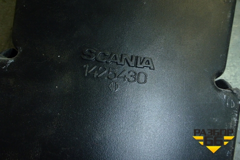 Воздухозаборник наружный  (на заднюю стенку кабины) (1425430) для Scania  5 R Series с 2004-2016г