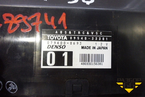 Блок управления ABS (8954033301) для Toyota Camry CV3 с 2001-2006г