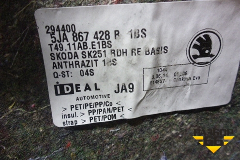 Обшивка багажника правая (лифтбэк) (5JA857428B) для Skoda Rapid с 2013г