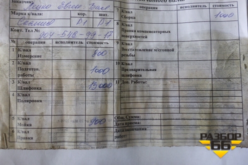 Коленвал  (DC1107 первый ремонт) (1441824) для Scania  4 Series с 1995-2005г