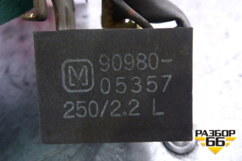 Реле (см фото) (9098005357) для Toyota Auris с 2006-2012г