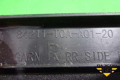 Накладка порога внутренняя заднего правого (84211T0AA0120) для Honda CR-V(RM) с 2012г