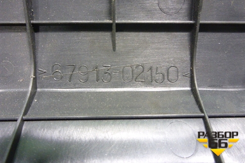 Накладка порога внутренняя переднего правого (6791302150) для Toyota Auris с 2006-2012г