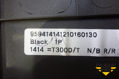 Обшивка двери задней правой под электрику (95941414) для Chevrolet Aveo (Т300) с 2011г
