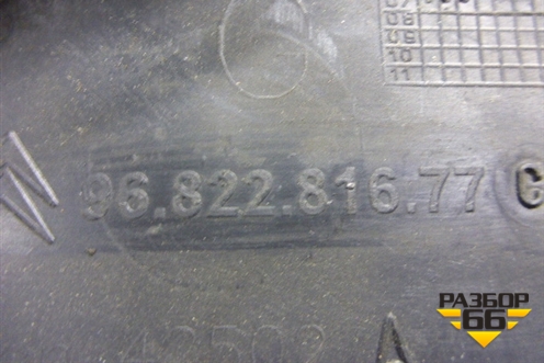 Накладка внутренняя (на консоль левая) (9682281677) для Citroen C4 с 2005-2011г