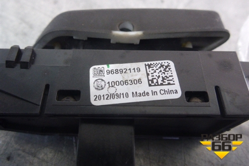 Кнопка центрального замка (96892119) для Chevrolet Aveo (Т300) с 2011г