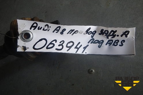 Привод задний правый (4.2л акпп под ABS 4WD) (4E0501203C) для Audi A8 с 2002-2010г