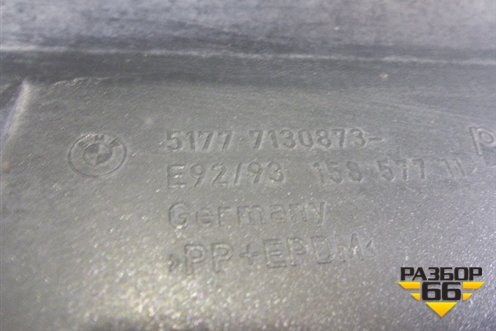 Накладка на порог наружная левая (51777130873) для BMW 3-серия Е92/E93 с 2006г