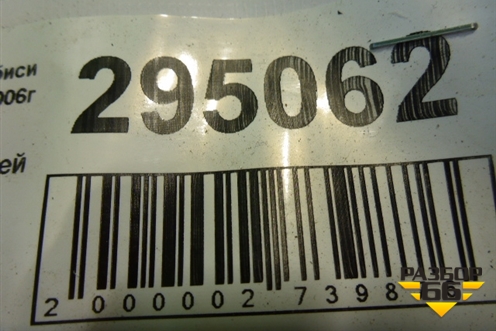 Петля двери задней левой верхняя (MR313665) для Mitsubishi Lancer-9  с 2003-2008г