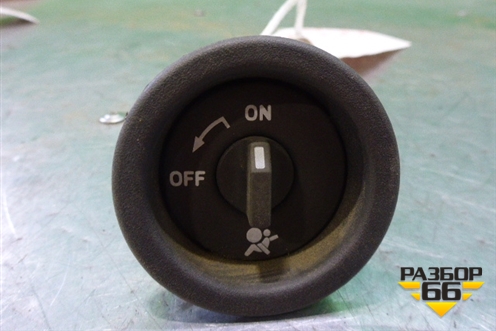 Выключатель пассажирской AIR BAG (8200169589B) для Renault Logan с 2004-2015г