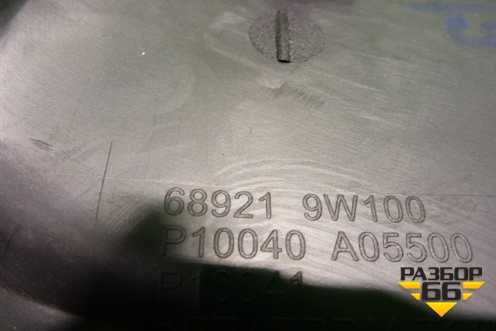 Накладка внутренняя (на консоль левая) (689219W100) для Nissan Teana (J31) с 2003-2008г