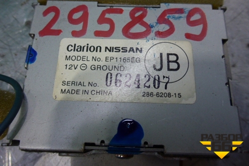 Антенна электрическая (EP1165EG) для Nissan Teana (J31) с 2003-2008г