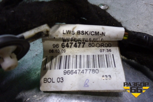 Проводка двери передней правой (9664747780) для Citroen C4 с 2005-2011г