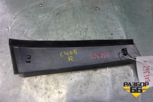 Накладка стойки (центральная правая) (9647010077) для Citroen C4 с 2005-2011г