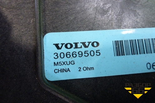 Динамик (двери правой в сборе) (30669505) для Volvo C30 с 2006г