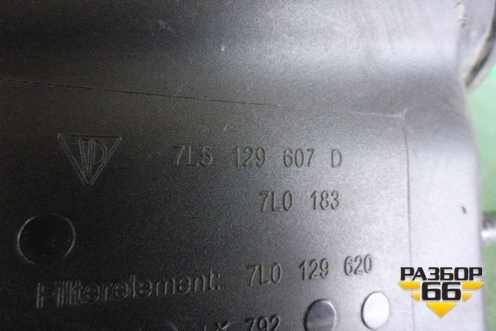 Корпус воздушного фильтра (правый) (7L5129607D) для Porsche Cayenne с 2003-2010г