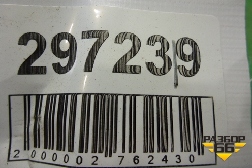 Петля двери передней правой верхняя (7L0831402A) для Volkswagen Touareg c 2002-2010г