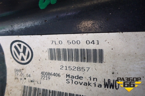 Балка задняя (нижняя) для Volkswagen Touareg c 2002-2010г