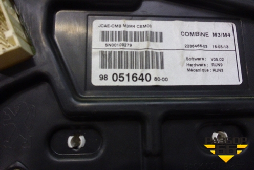 Щиток приборов МКПП (9805164080) для Citroen C-Elysee с 2013г