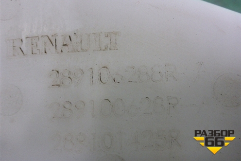 Бачок омывателя лобового стекла (289106288R) для Renault Logan с 2004-2015г