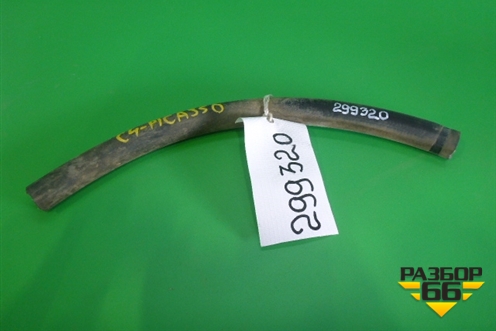 Патрубок системы охлаждения для Citroen C4 Picasso c 2006-2014г