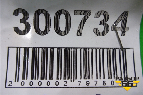 Петля двери передней правой нижняя (6Y0831412D) для Skoda Octavia (А5) с 2004-2013г