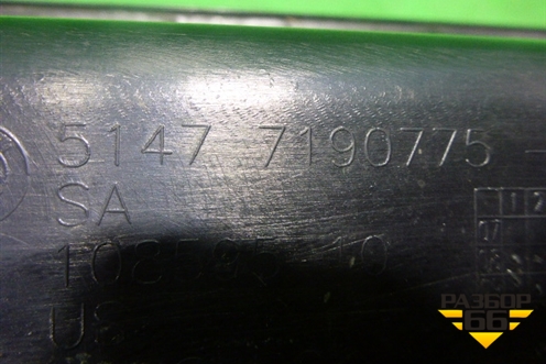 Накладка заднего крыла левого (в проем двери багажника) (51477190775) для BMW X6 E71 с 2008-2014г