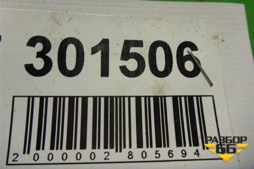 Петля двери багажника (MR959489) для Mitsubishi Colt с 2004г