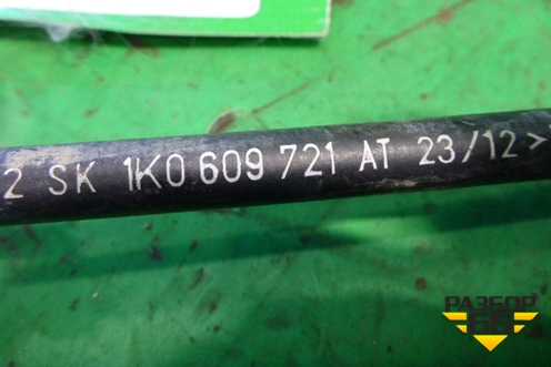 Трос стояночного тормоза (1K0609721AT) для Skoda Yeti с 2009г