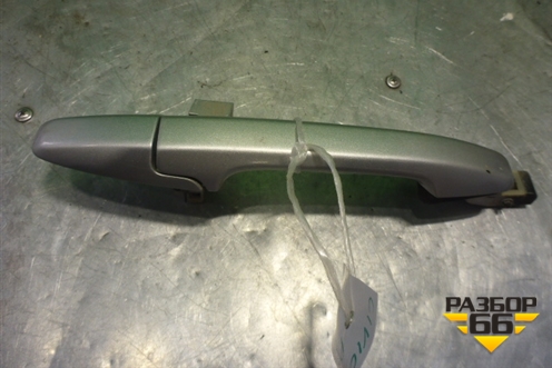 Ручка наружная двери передней правой для Honda Civic 4D с 2006-2012г