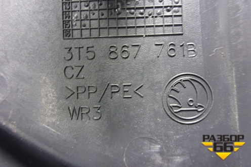 Держатель задней полки левый (3T5867761B) для Skoda Superb с 2008-2015г