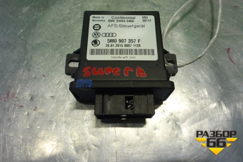 Блок электронный (управления светом) (5N0907357F) для Skoda Superb с 2008-2015г