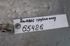 Трубка кондиционера для Volkswagen Touareg c 2002-2010г