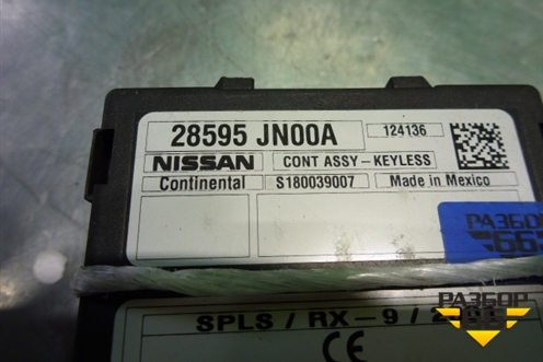 Блок электронный (бесключевого доступа) (28595JN00A) для Nissan Murano (Z51) с 2007-2015г