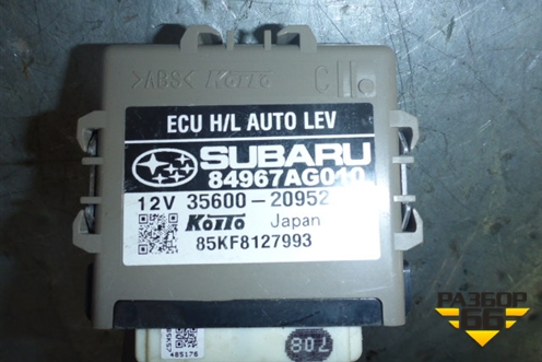 Блок электронный (регулировки угла наклона фар) (84967AG010) для Subaru Legacy Outback (BP9) с 2003-2009г