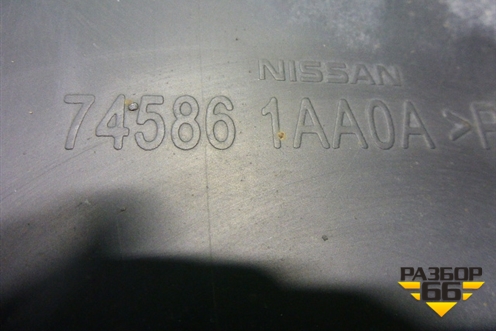 Пыльник заднего бампера правый (745861AA0A) для Nissan Murano (Z51) с 2007-2015г