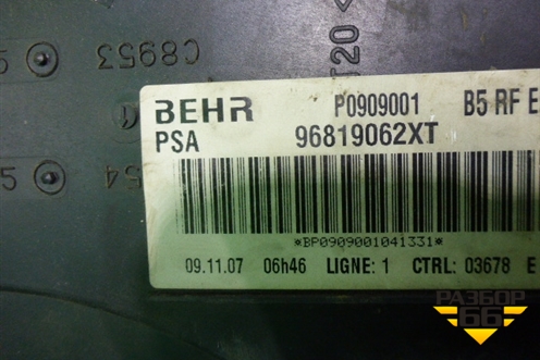 Корпус отопителя (96819062XT) для Citroen C4 с 2005-2011г