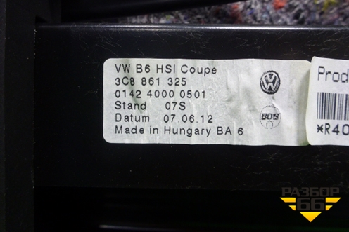 Шторка электрическая (3C8861325) для Volkswagen Passat-CC с 2008г