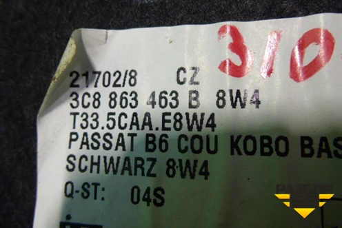Пол багажника (3C8863463B) для Volkswagen Passat-CC с 2008г