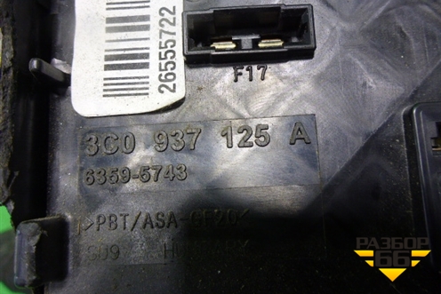 Блок предохранителей подкапотный (3C0937125A) для Volkswagen Passat-CC с 2008г