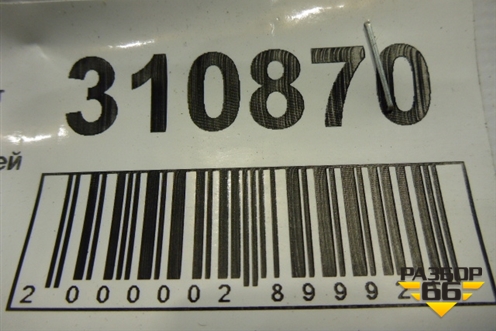 Петля двери задней левой верхняя (3C4833401D) для Volkswagen Passat-CC с 2008г