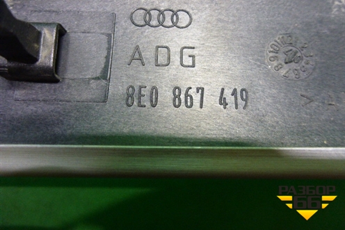 Накладка двери задней левой (на обшивку) (8E0867419) для Audi A4 (В6) с 2000-2006г