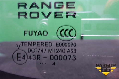 Стекло глухое левое (2014г пакет) для Land Rover Range Rover 4 с 2013-2022г