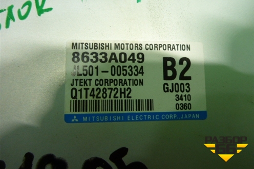 Блок управления рулевой колонкой (8633A049) для Mitsubishi Outlander с 2012-2024г