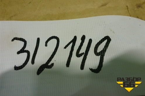 Маслозаборник (1.6л) (98MM6K621C7D) для Ford Focus 3 с 2011г