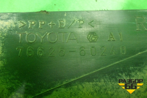 Брызговик задний правый (7662560240) для Toyota Land Cruiser (200) с 2008г