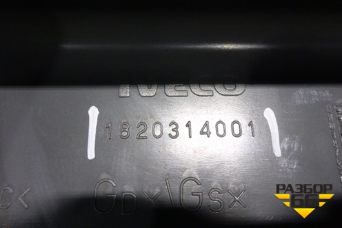 Бардачок (верхний на торпедо) для Iveco  Stralis с 2007г