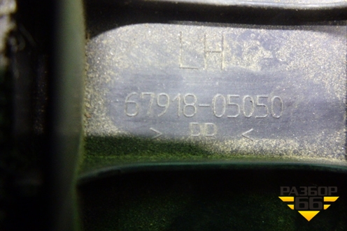Накладка порога внутренняя заднего левого (седан) (6791805050) для Toyota Avensis с 2003-2009г